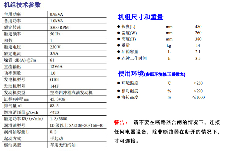 香港正版传真资料