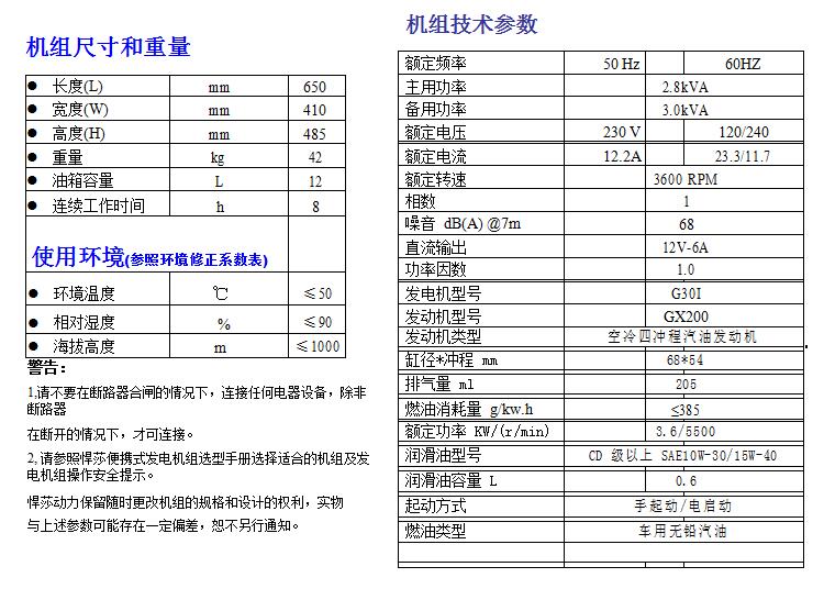 香港正版传真资料